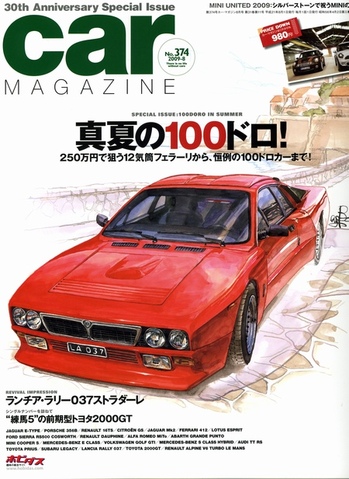 car magazine.jpg